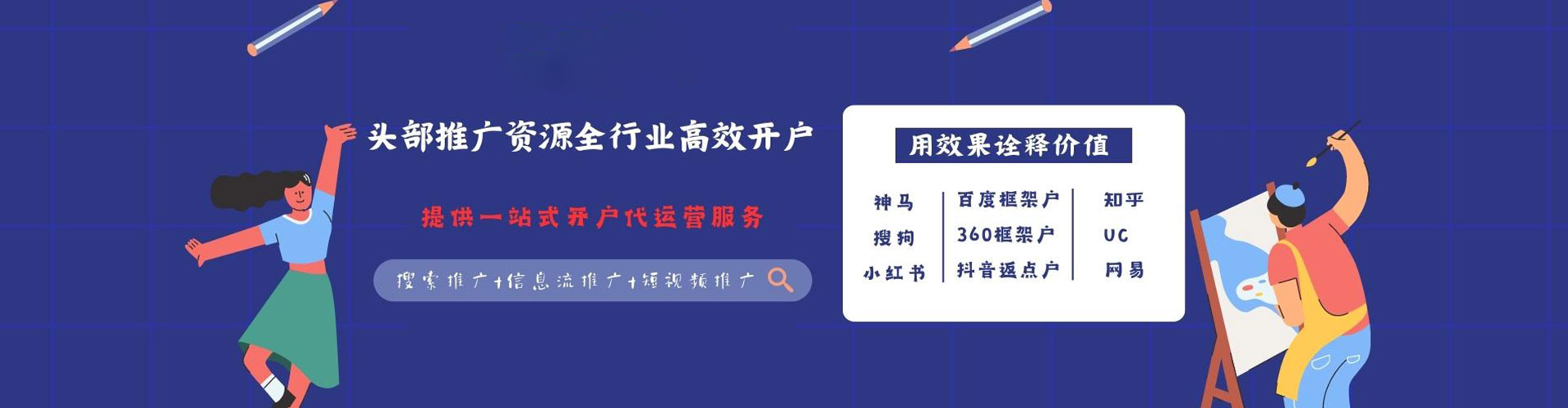 凉州搜索开户返点